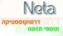 logo_neta_small